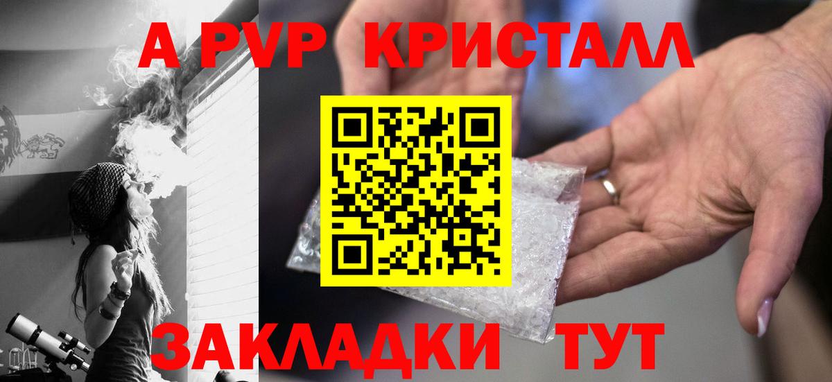 A-PVP кристаллы  Alpha PVP  А ПВП крисы CK  Alpha-PVP мука  где найти   Вход с VPN  Азнакаево 