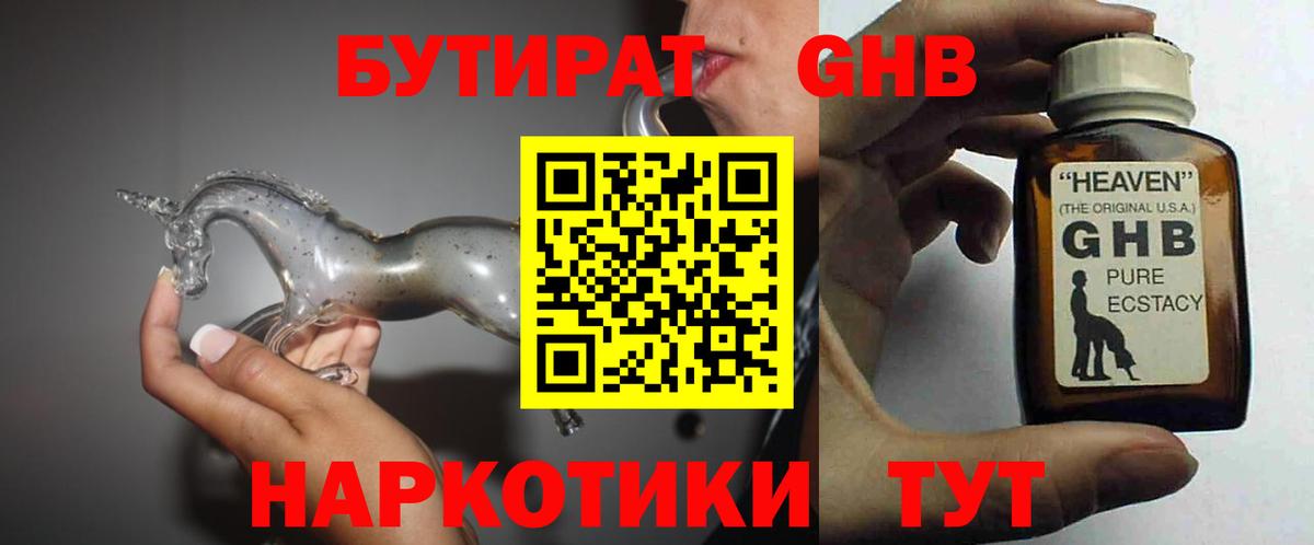 Азнакаево  БУТИРАТ оксана  Вход с VPN 