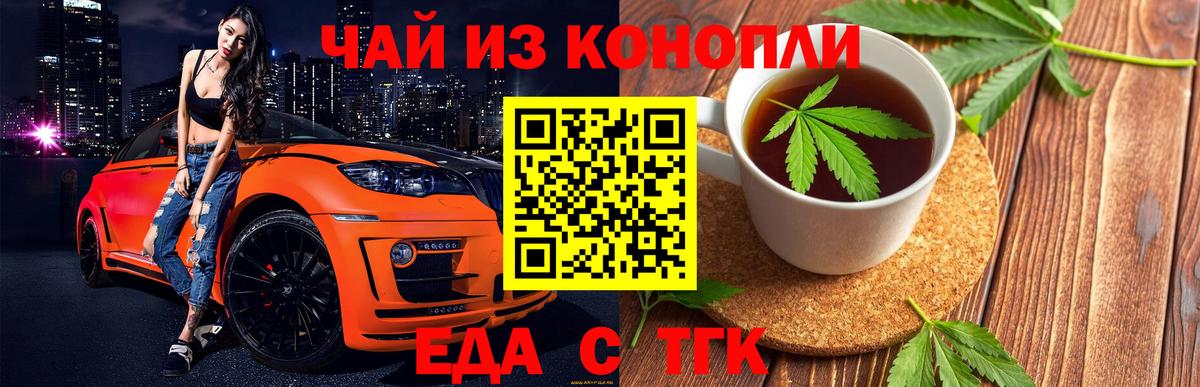 Печенье с ТГК марихуана  Вход с VPN  Азнакаево 