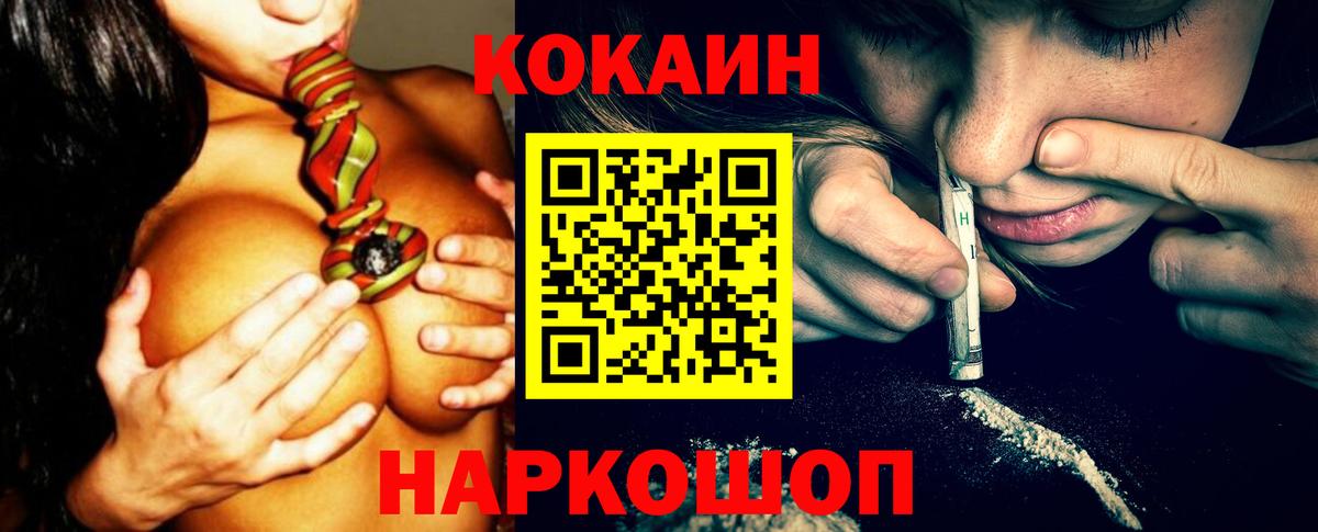 Азнакаево  COCAIN VHQ  Кокаин Columbia  Вход с VPN 
