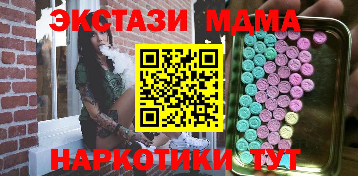 ЭКСТАЗИ MDMA  Вход с VPN  Ecstasy  Экстази TESLA  закладки    ссылки  Азнакаево 