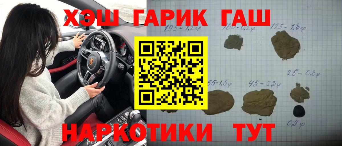 Гашиш индика сатива  ГАШ VHQ  Вход с VPN  Азнакаево 