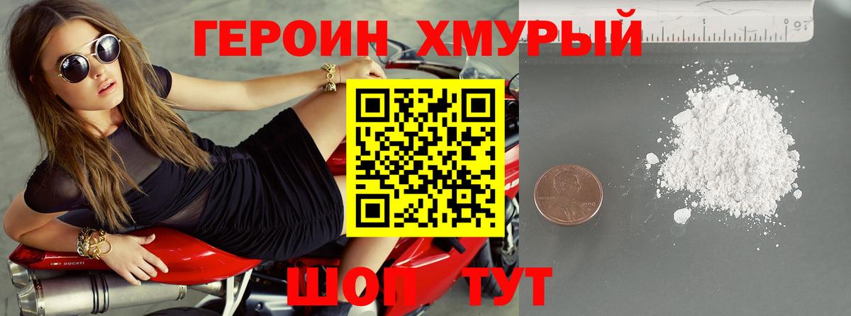 Азнакаево  ГЕРОИН хмурый  Вход с VPN 