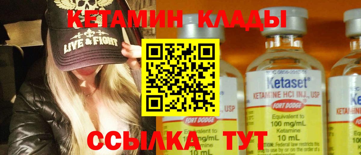 Кетамин VHQ  Вход с VPN  Азнакаево  Кетамин VHQ 
