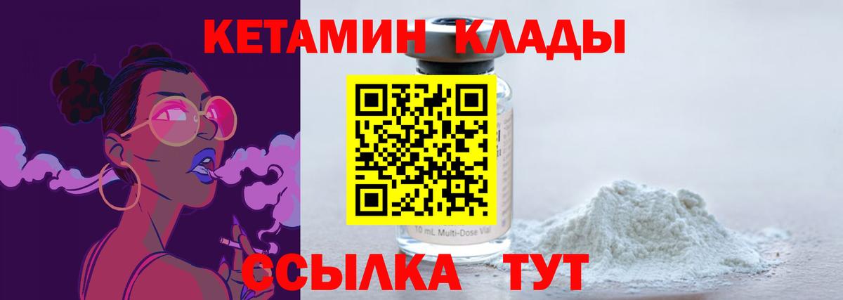 КЕТАМИН VHQ Азнакаево