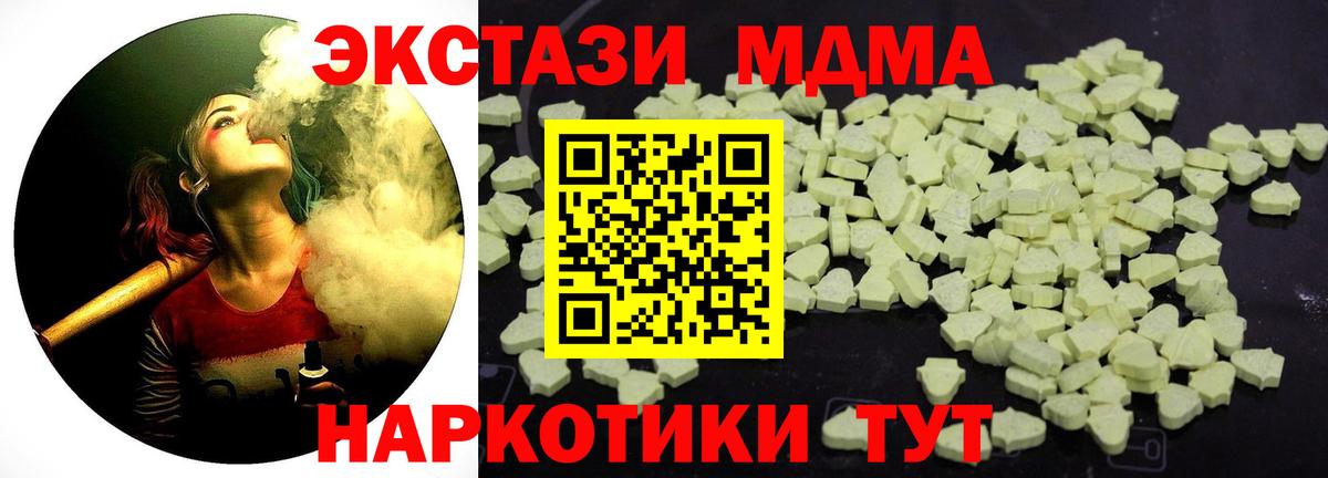 МДМА Molly Азнакаево
