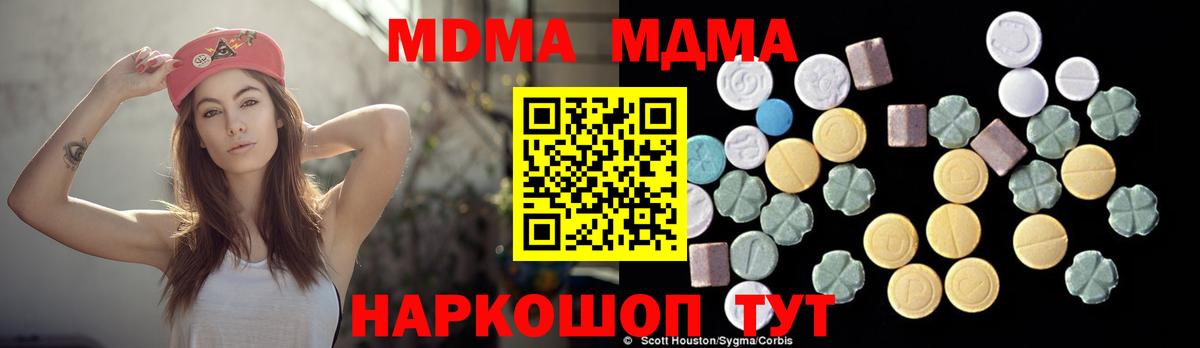 Азнакаево  МДМА VHQ  МДМА Molly  МДМА  Вход с VPN 