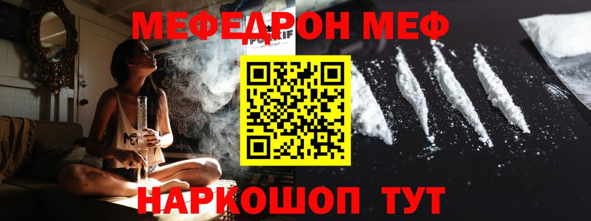 Мефедрон мука Азнакаево