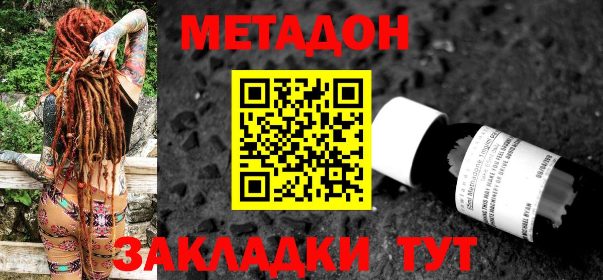 Азнакаево  Метадон белоснежный  Вход с VPN 