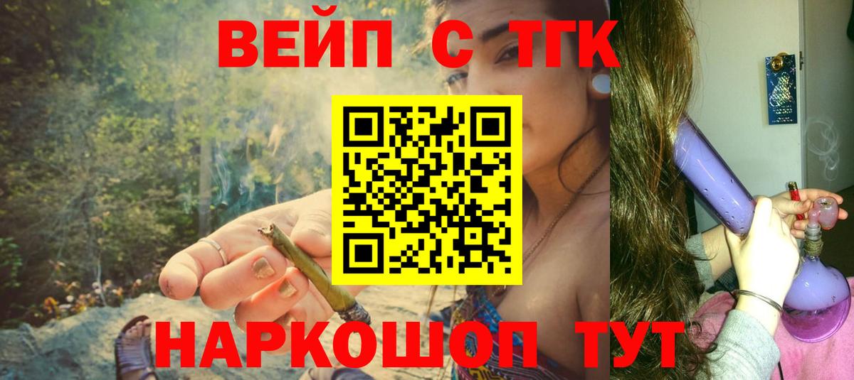Дистиллят ТГК Wax  Вход с VPN  Азнакаево  ТГК концентрат 
